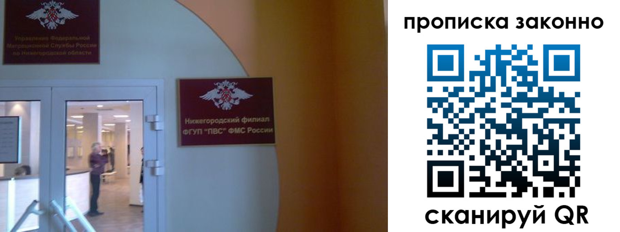 прописка от собственника в Жигулёвске